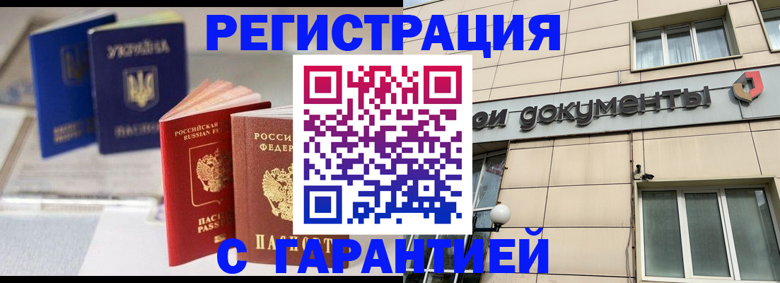 где прописаться в Рошале