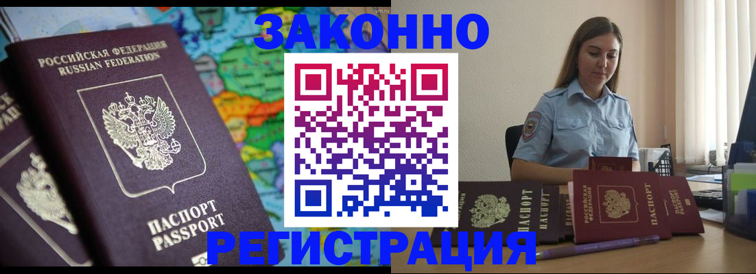 регистрация для школы в Рошале