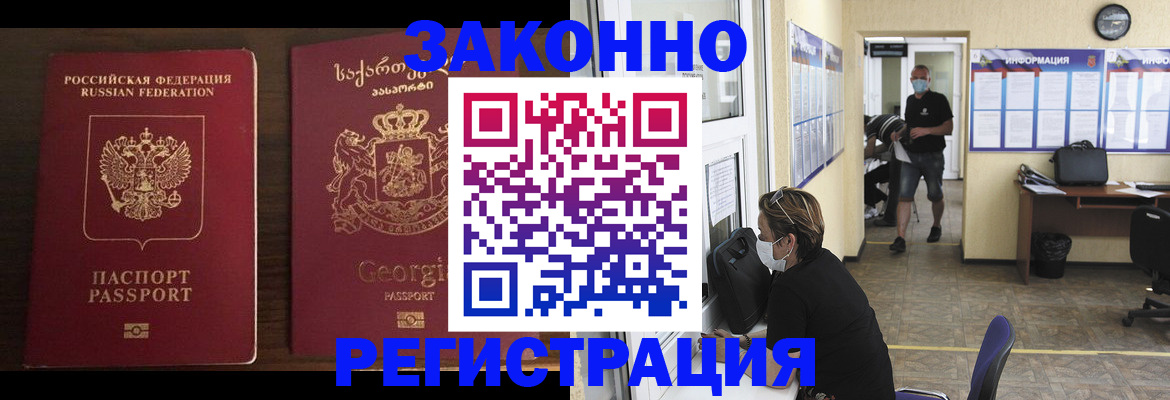 прописка для школы в Рошале
